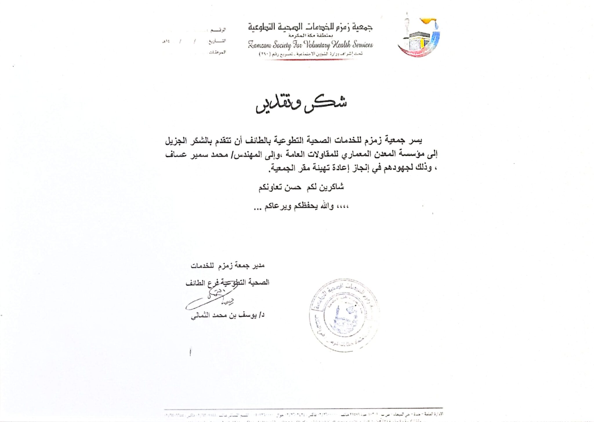 CamScanner 01-12-2026 11.36_10