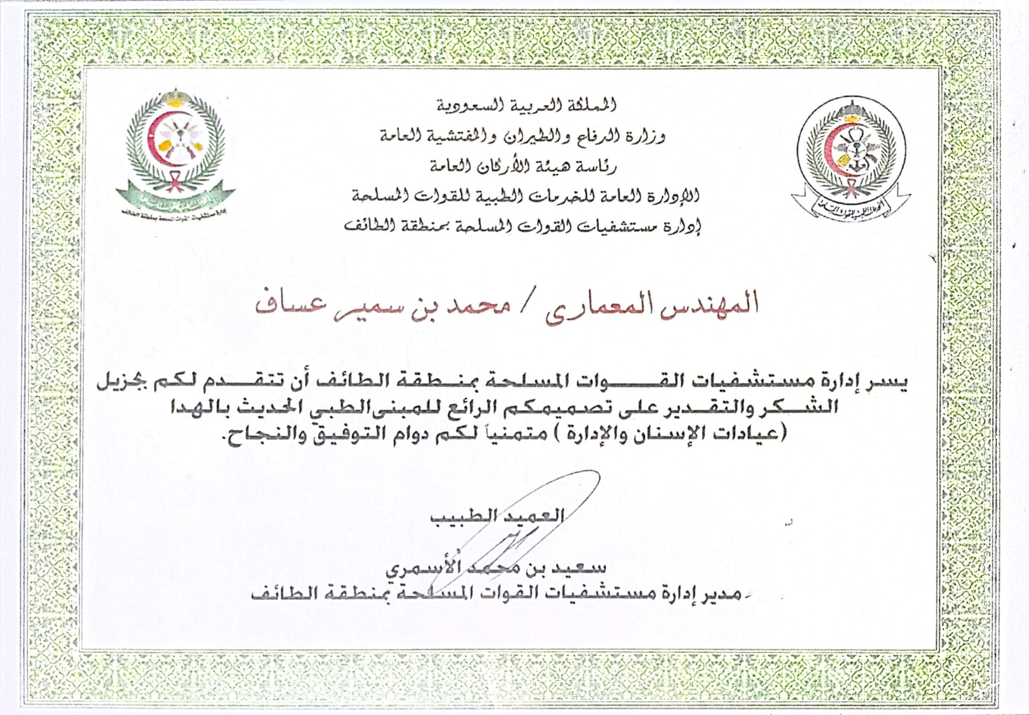 CamScanner 01-12-2026 11.36_3