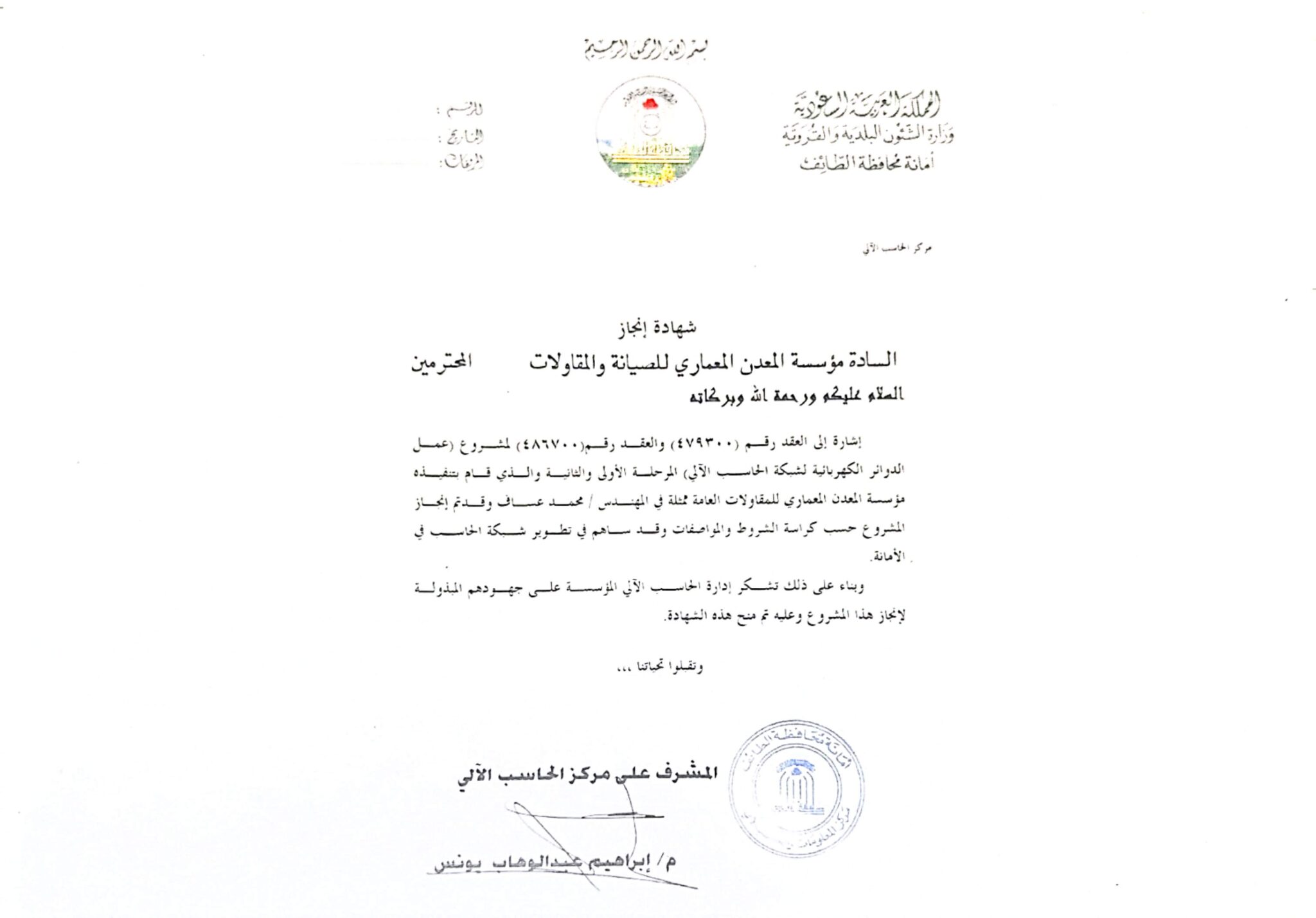 CamScanner 01-12-2026 11.36_4