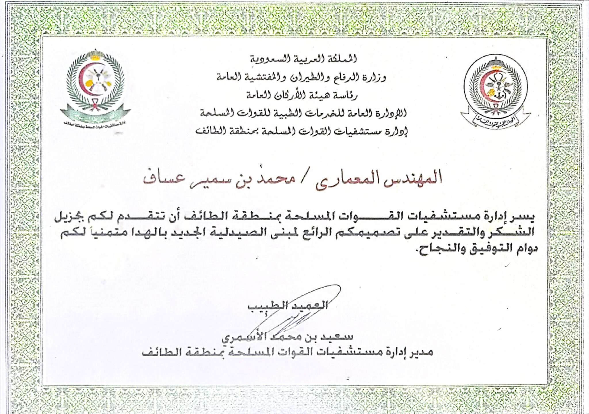 CamScanner 01-12-2026 11.36_5