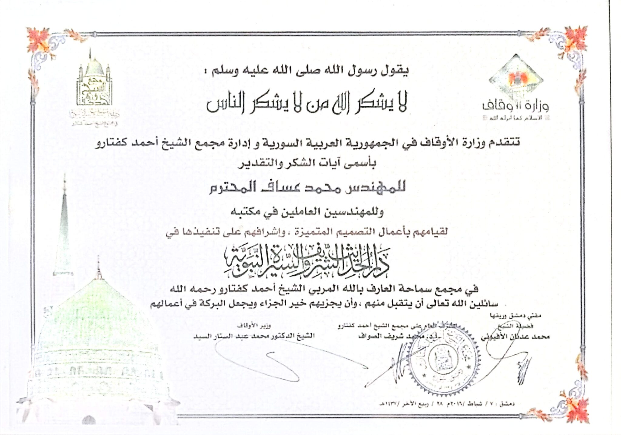 CamScanner 01-12-2026 11.36_7