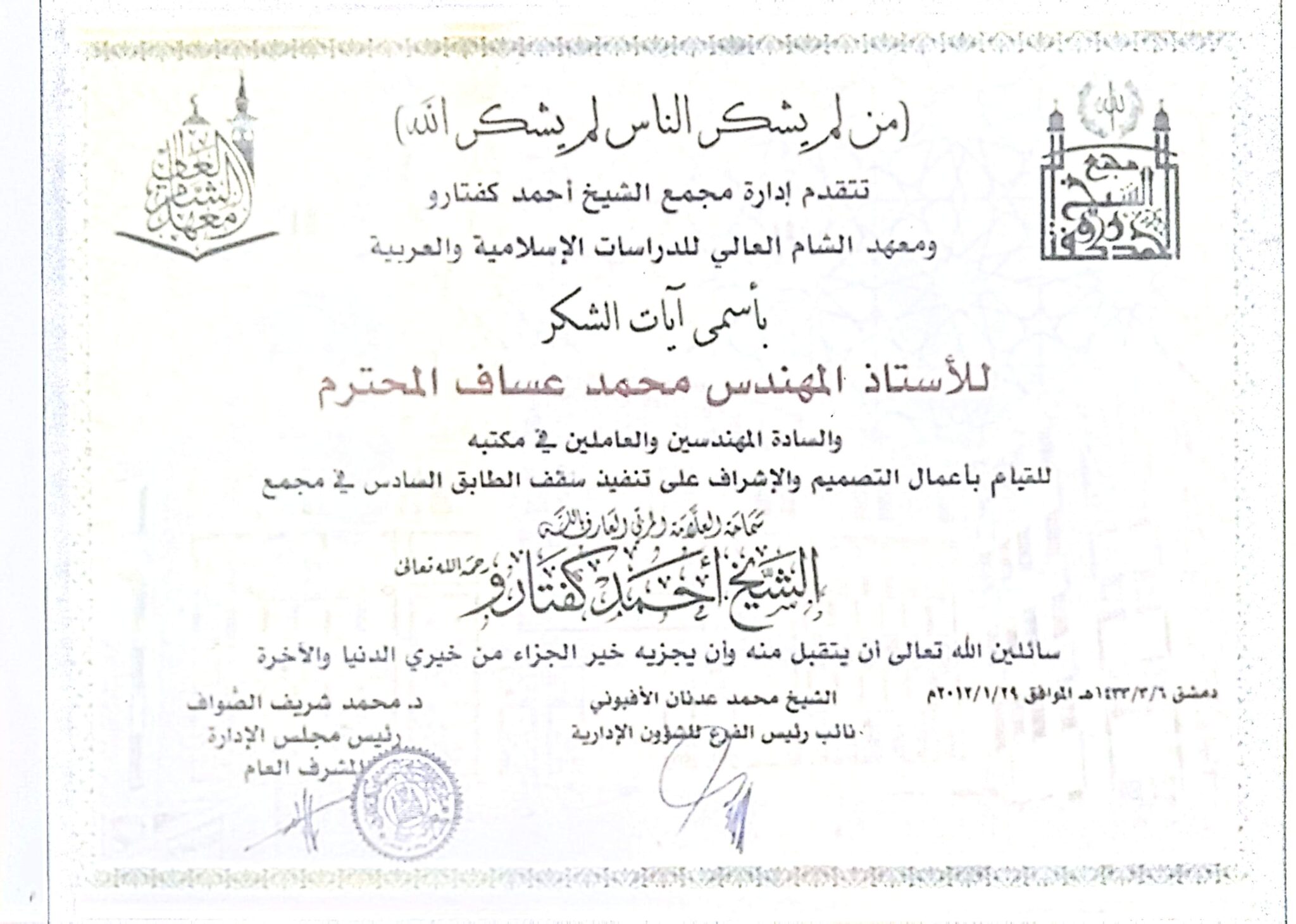 CamScanner 01-12-2026 11.36_8